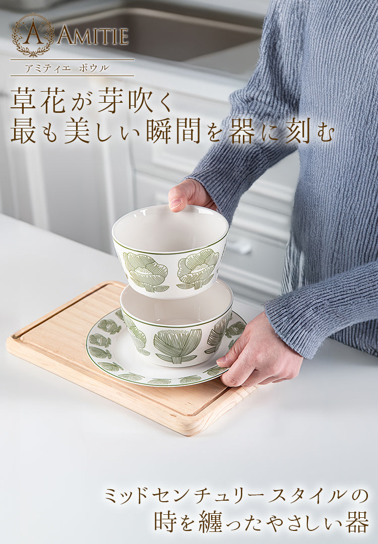 アミティエ サラダボウル 12cm – MAU SAC