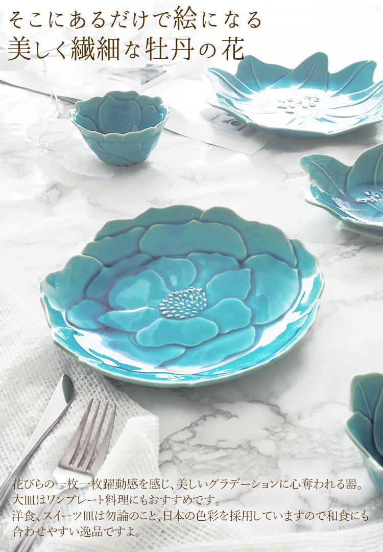 シェルボーテ ペオーニエ 大皿 ロイヤルブルー 22cm┃おしゃれ食器