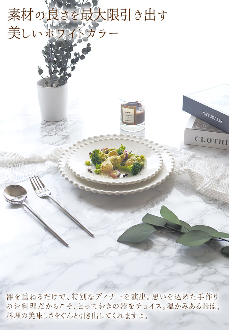 白い 中皿は「ピルラ」がおしゃれ！┃北欧風食器はMAU SAC