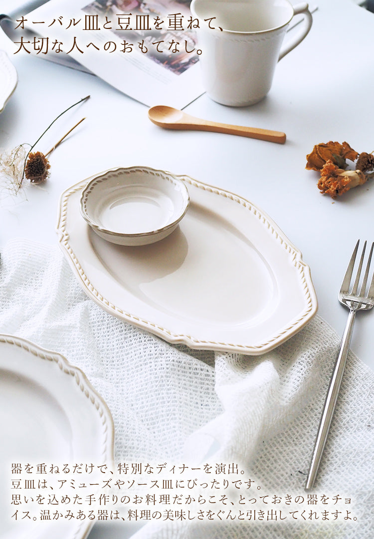 おしゃれな白い豆皿。北欧デザインのおしゃれ食器をお探しなら