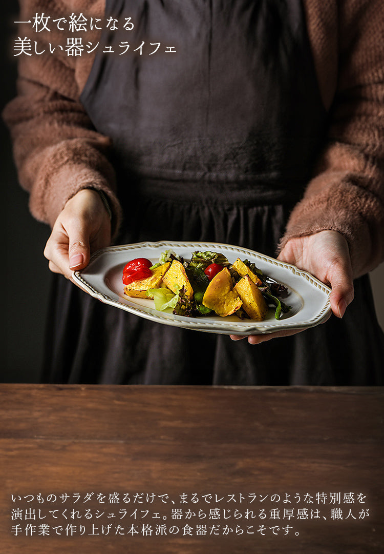 おしゃれな白いオーバル皿。北欧デザインのおしゃれ食器をお探しなら