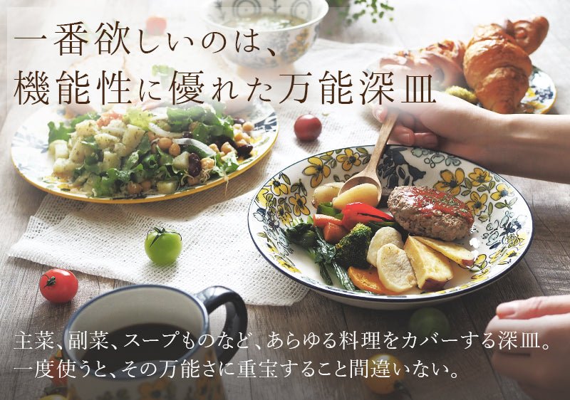 おしゃれな花柄の深皿。北欧風の食器お探しなら┃MAU SAC