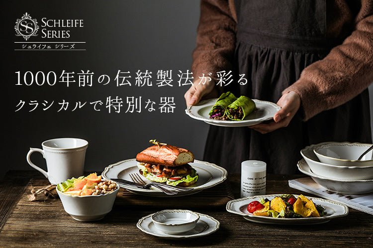 おしゃれな白いお皿。極上の食器をお探しなら┃北欧風食器【MAU SAC】