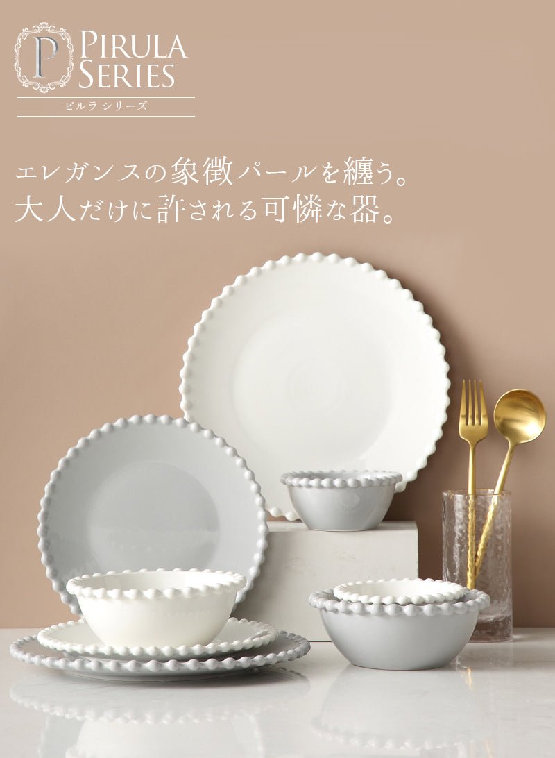 おしゃれな白いお皿はピルラがおすすめ！ | 北欧風食器はMAU SAC