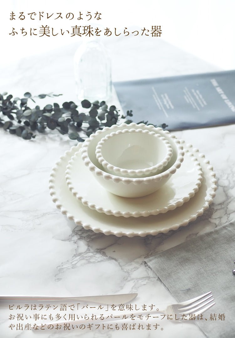 おしゃれな白いお皿はピルラがおすすめ！ | 北欧風食器はMAU SAC