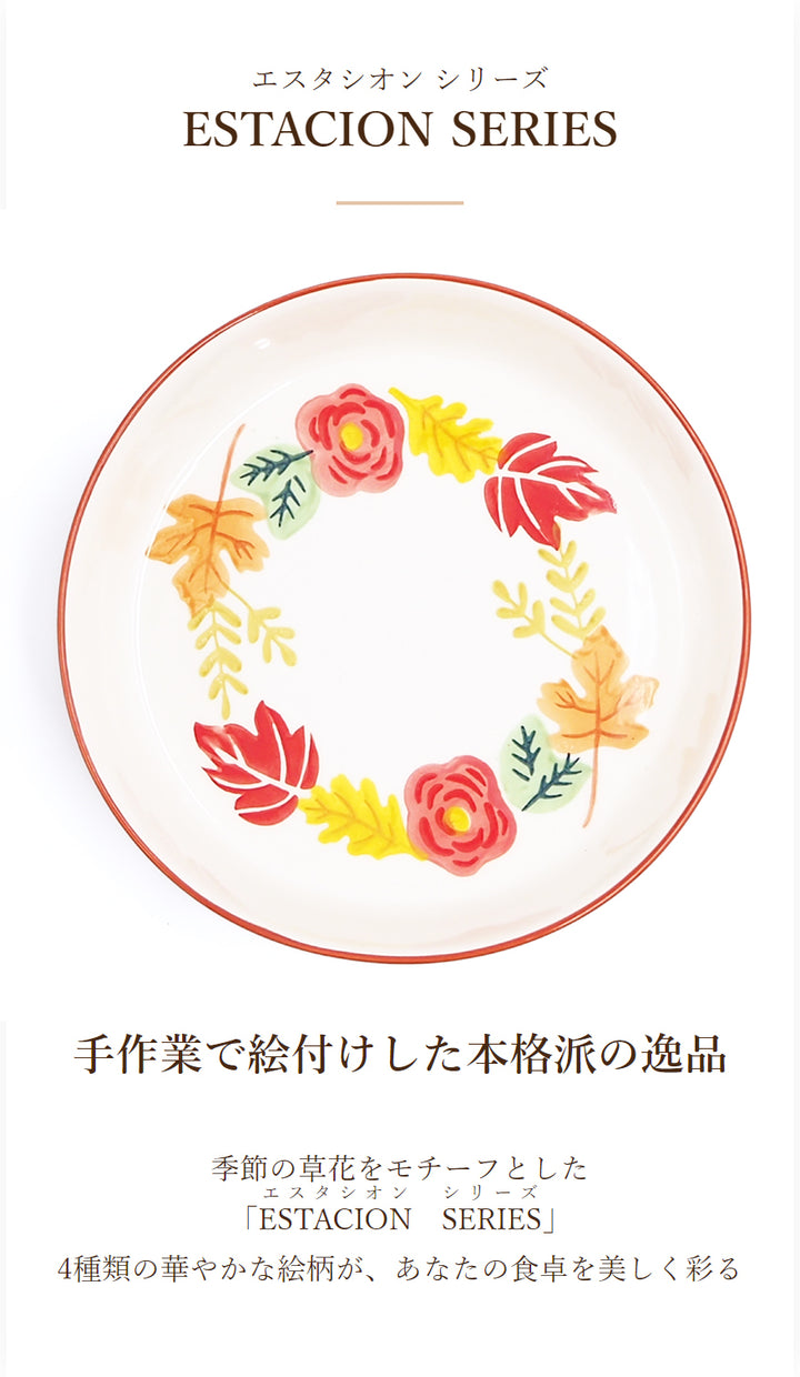 おしゃれな花柄の深皿┃北欧風食器【MAU SAC】