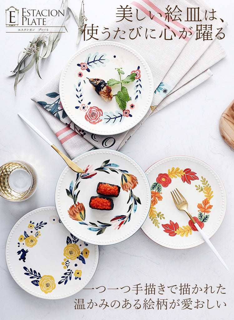 花柄のお皿 エスタシオン-スピネル┃おしゃれな北欧風食器【MAU SAC】
