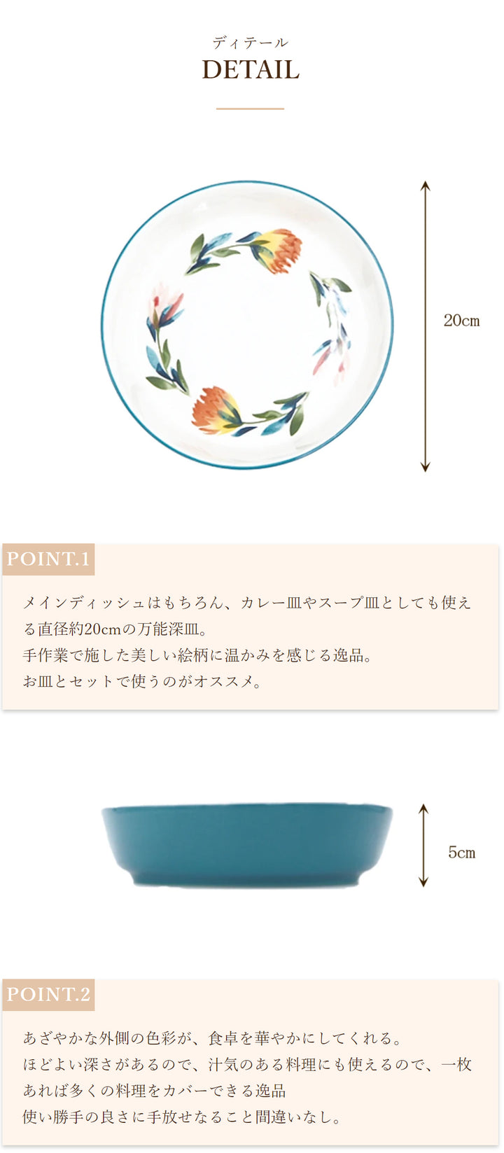 花柄の深皿。おしゃれな食器はこちら┃北欧風食器【MAU SAC】