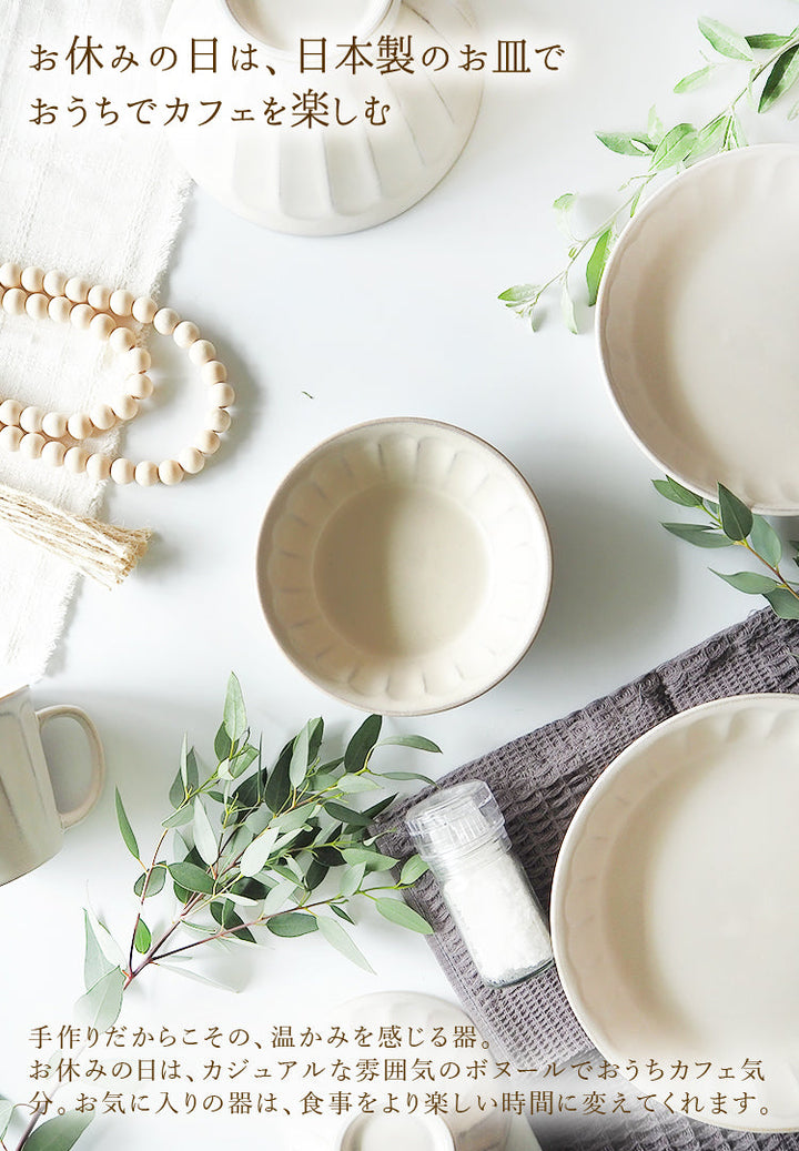 ボヌール サラダボウル 15cm 日本製 美濃焼き┃おしゃれ食器 おしゃれ