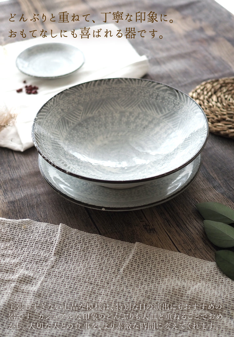 カランドリエ 大皿 日本製 美濃焼き 三島┃おしゃれ食器 おしゃれお皿