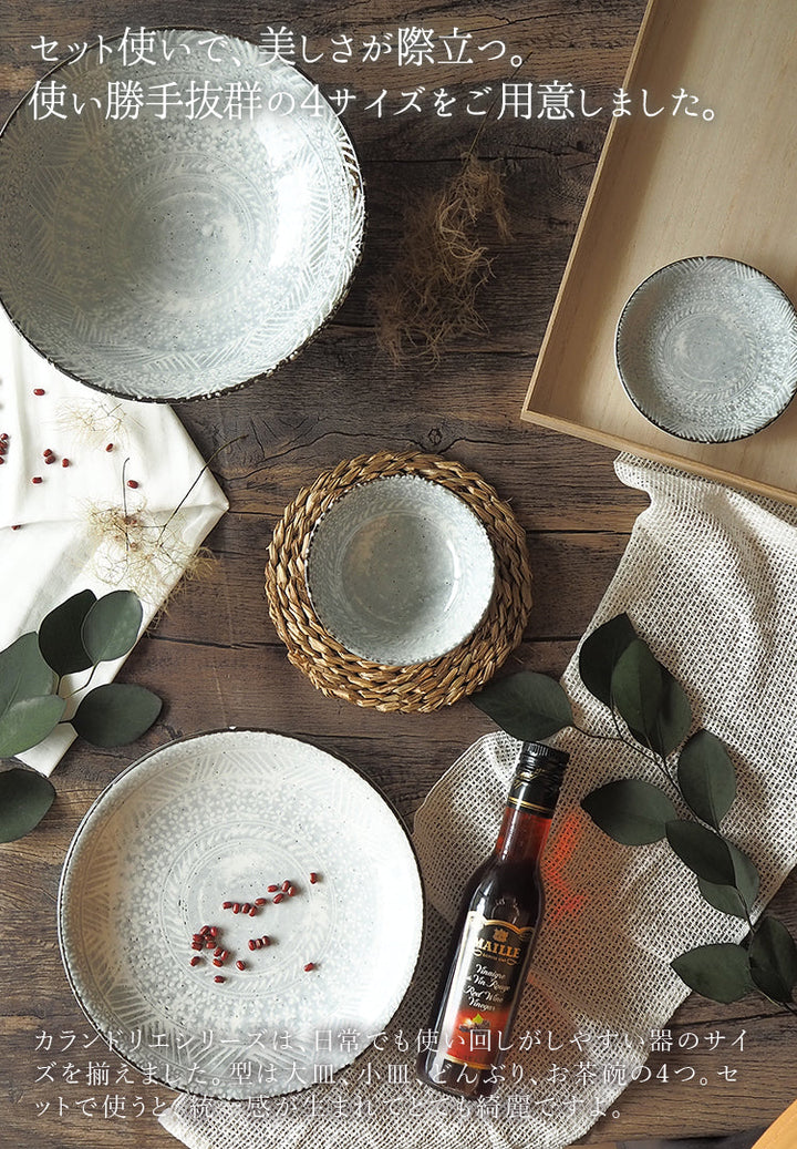 カランドリエ 小鉢 お茶わん 日本製 美濃焼き 三島┃おしゃれ食器