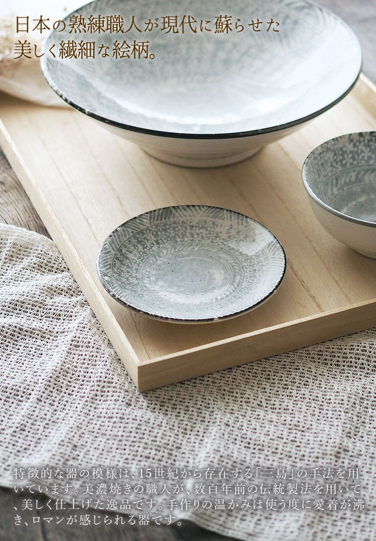 カランドリエ 小皿 日本製 美濃焼き 三島┃おしゃれ食器 おしゃれお皿