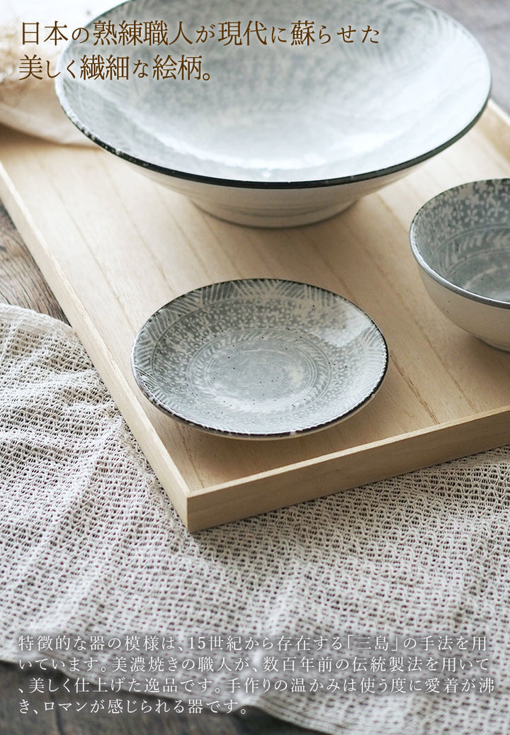 カランドリエ 小皿 日本製 美濃焼き 三島┃おしゃれ食器 おしゃれお皿