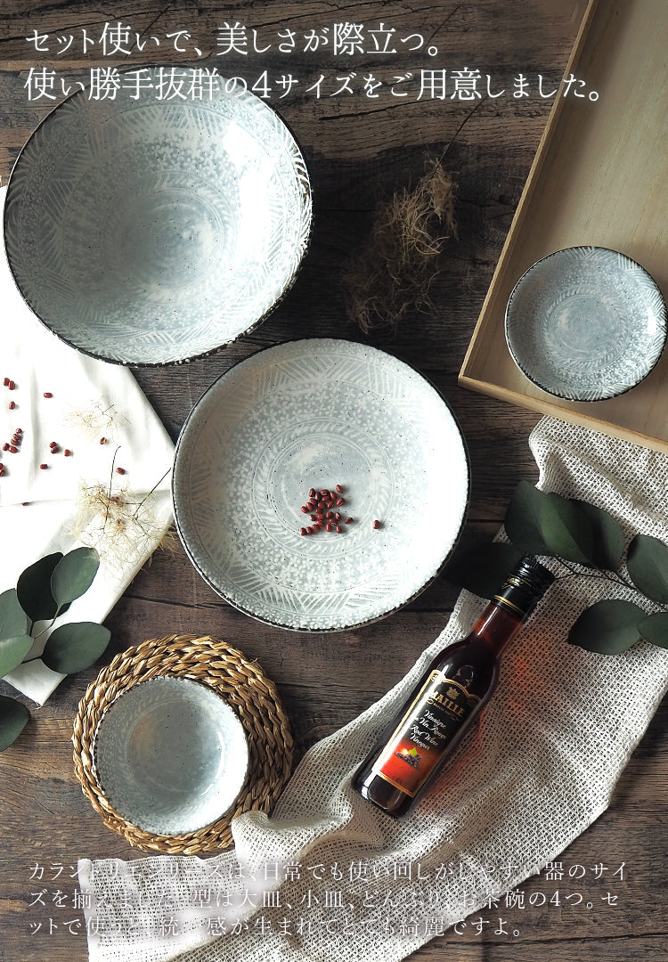 カランドリエ 小皿 日本製 美濃焼き 三島┃おしゃれ食器 おしゃれお皿