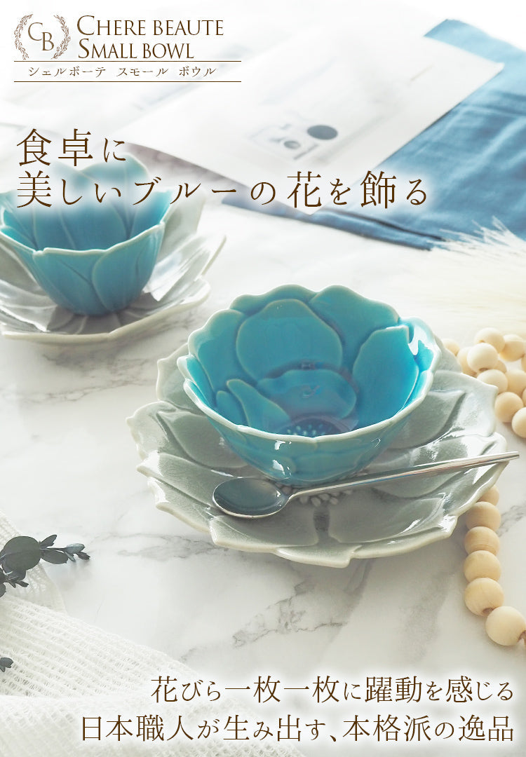 青い花柄の小鉢 3個セット 有田焼 両千窯 親小鉢揃 青色系 花柄 陶器