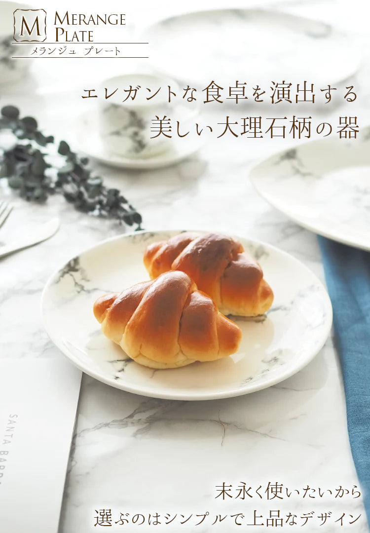 メランジュ 中皿 20cm┃おしゃれなお皿と食器 MAUSAC-マウサック公式