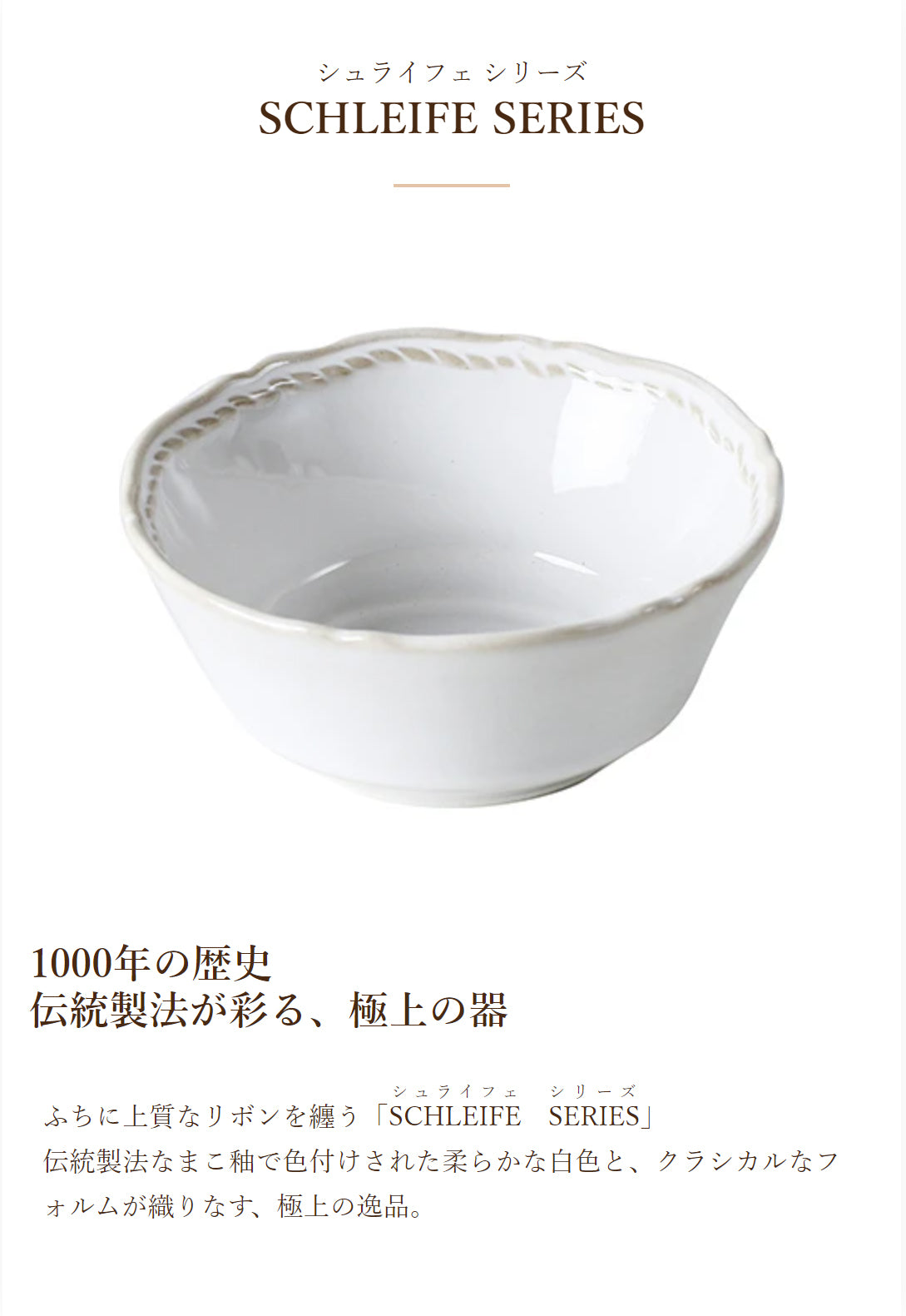 おしゃれな白い小鉢。北欧風の食器をお探しなら┃MAU SAC